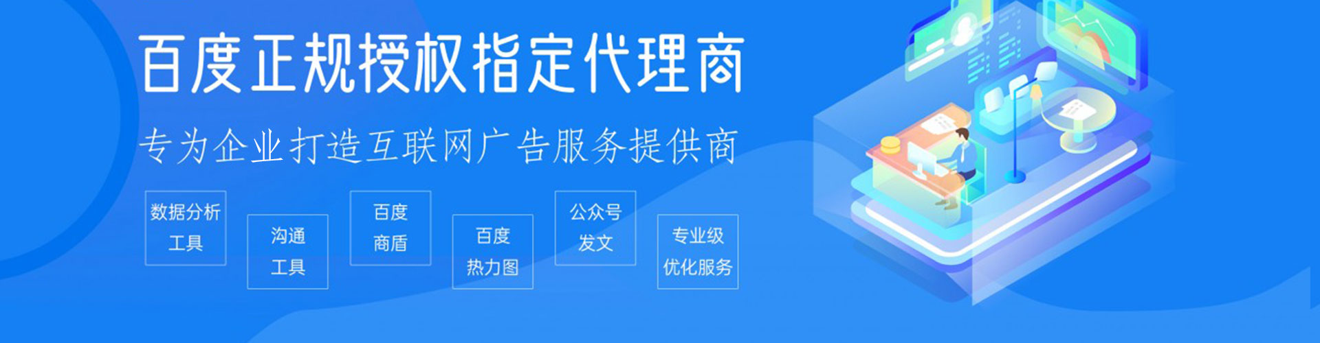 新疆百度竞价运营